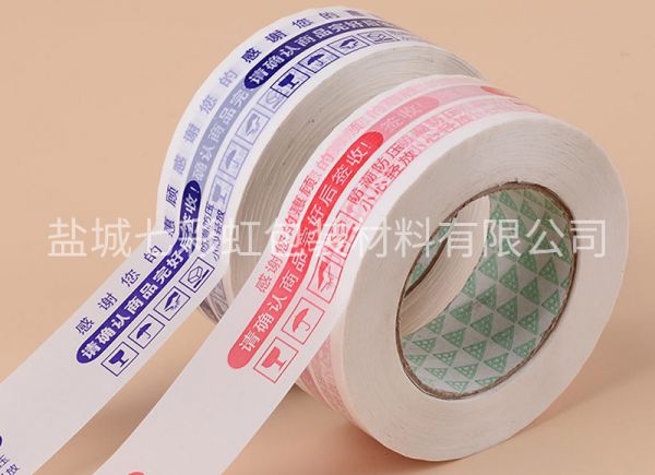 封箱膠帶